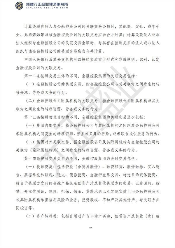 元正盛业政策法规汇编2023年2月13日—2月19日_38