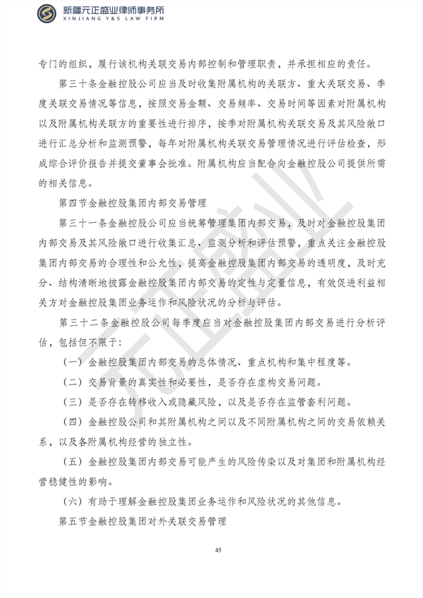 元正盛业政策法规汇编2023年2月13日—2月19日_46