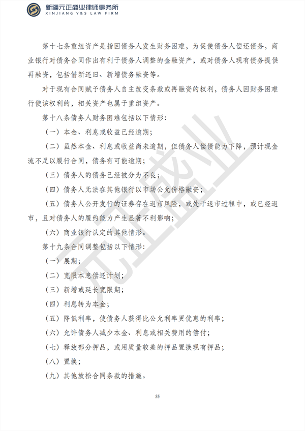 元正盛业政策法规汇编2023年2月13日—2月19日_56