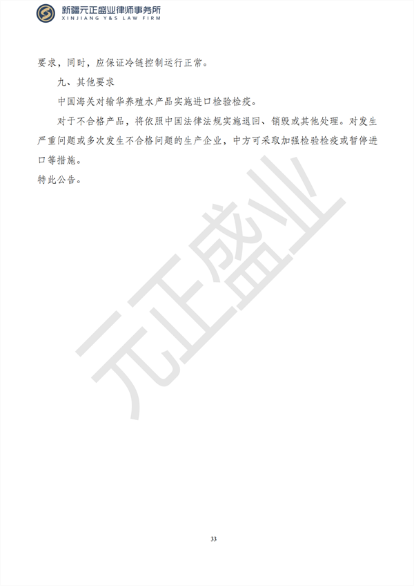 元正盛业政策法规汇编2023年2月13日—2月19日_34
