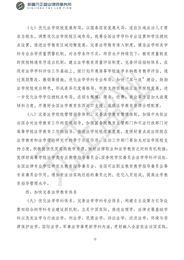 元正盛业政策法规汇编2023年2月27日—3月5日_13