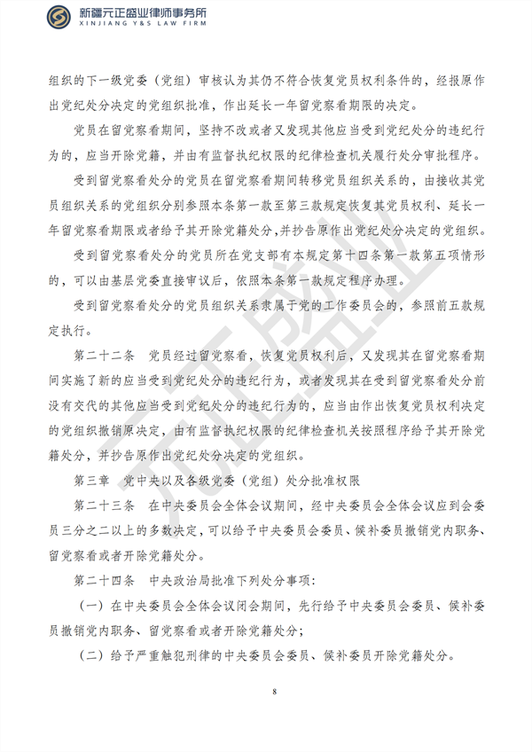元正盛业政策法规汇编1月16日—1月27日_09