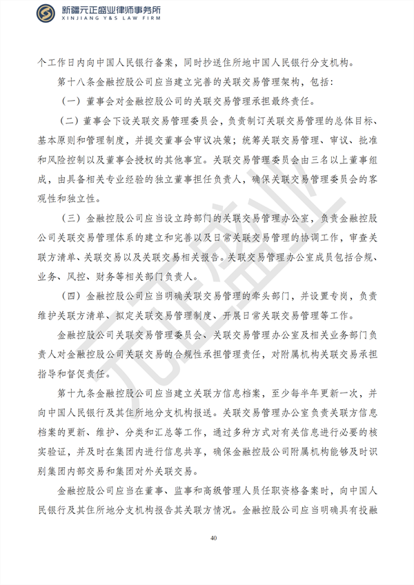 元正盛业政策法规汇编2023年2月13日—2月19日_41