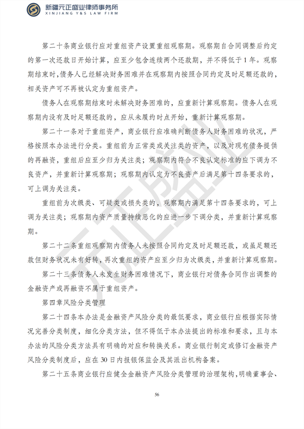 元正盛业政策法规汇编2023年2月13日—2月19日_57