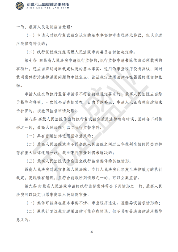 元正盛业政策法规汇编2023年1月28日—2月5日_38