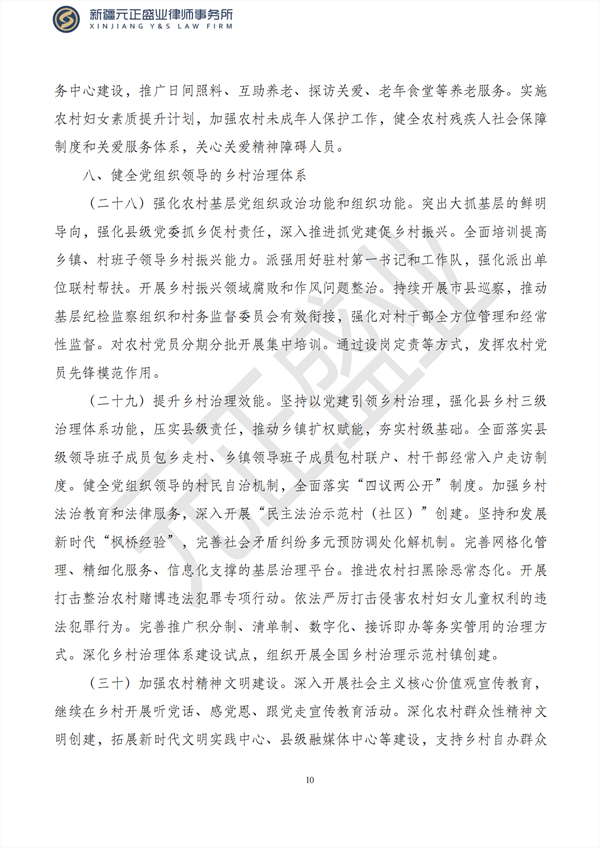 元正盛业政策法规汇编2023年2月13日—2月19日_11