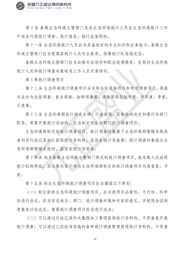 元正盛业政策法规汇编2023年1月28日—2月5日_16