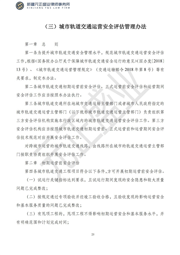元正盛业政策法规汇编2023年3月13日—3月19日_26