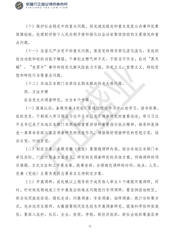 元正盛业政策法规汇编2023年3月20日—3月26日_13