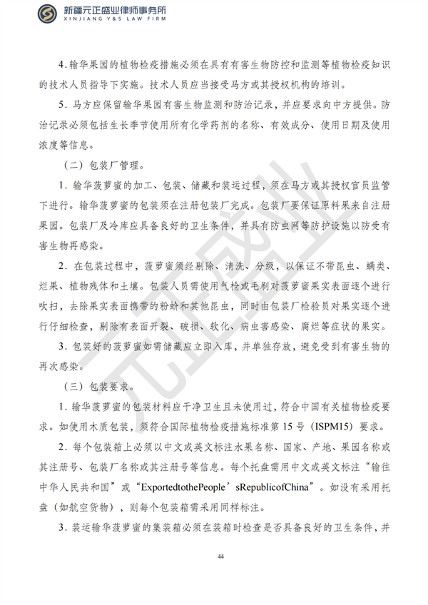 元正盛业政策法规汇编2023年4月3日—4月16日_46