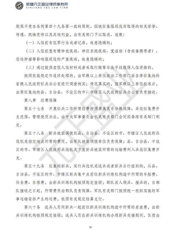 元正盛业政策法规汇编2023年4月3日—4月16日_20
