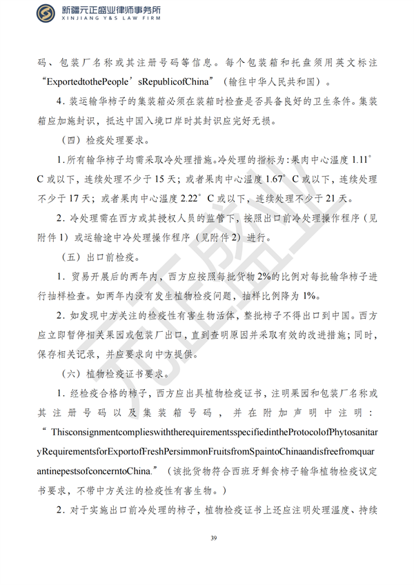 元正盛业政策法规汇编2023年4月3日—4月16日_41