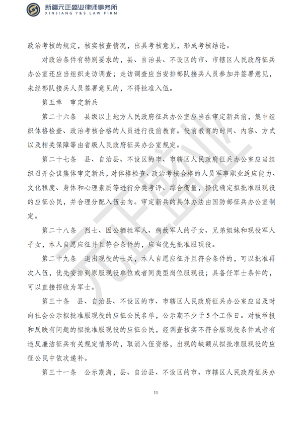 元正盛业政策法规汇编2023年4月3日—4月16日_13
