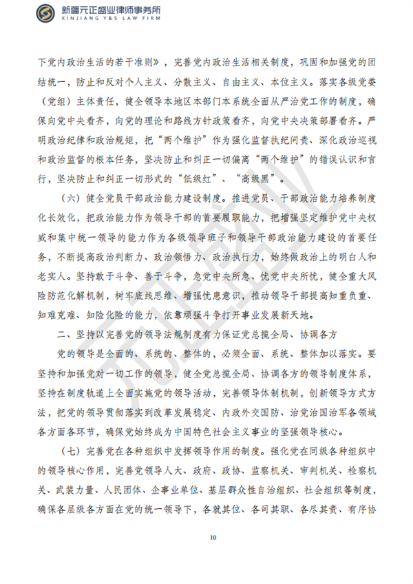 元正盛业政策法规汇编2023年4月17日—4月23日_11
