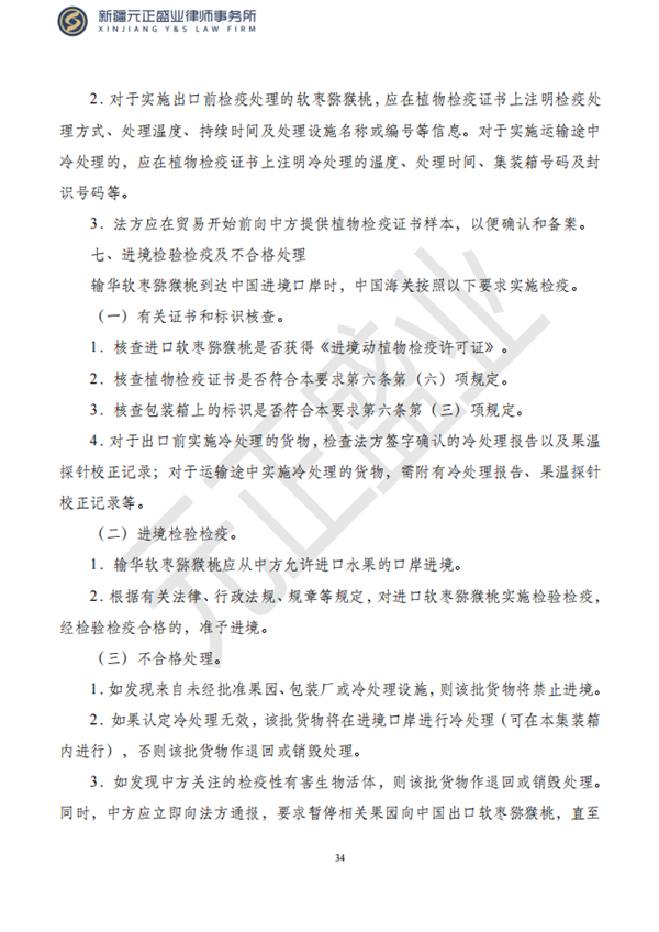元正盛业政策法规汇编2023年4月17日—4月23日_35