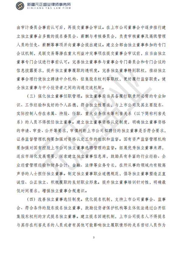 元正盛业政策法规汇编2023年4月17日—4月23日_04