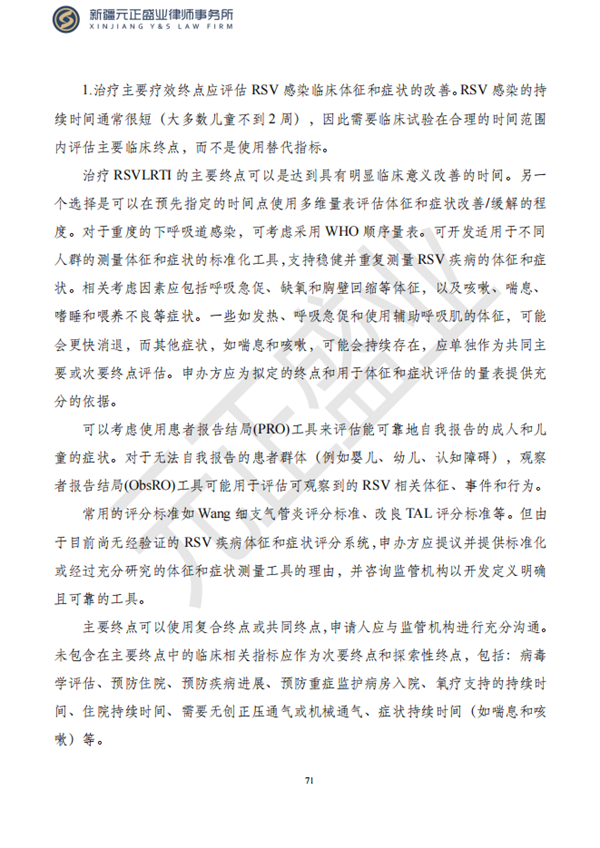 元正盛业政策法规汇编2023年4月17日—4月23日_72