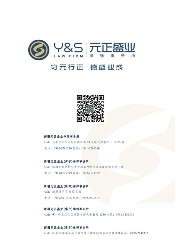 10月税法速递_108