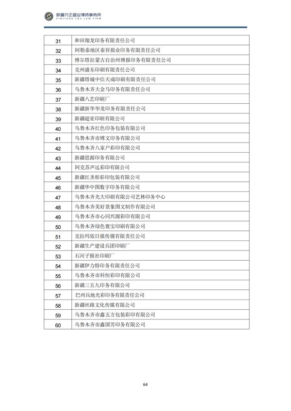 10月税法速递_67