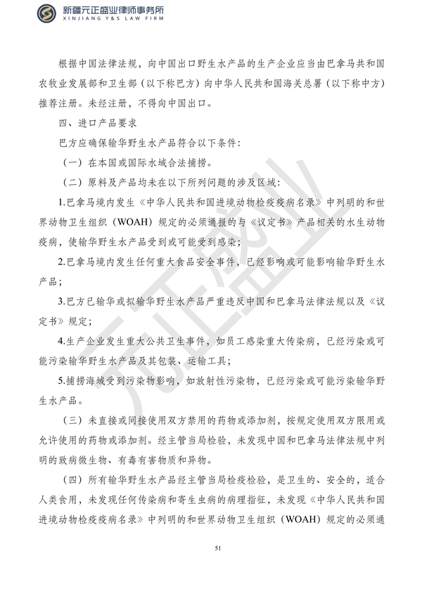 元正盛业政策法规汇编2023年10月23日—10月29日_53