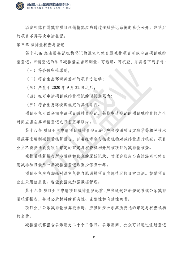 元正盛业政策法规汇编2023年10月23日—10月29日_34