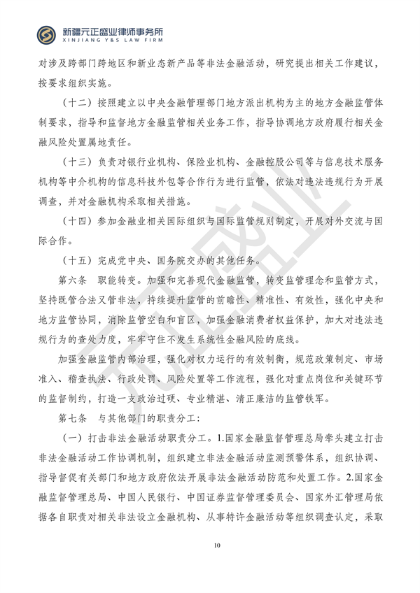 元正盛业政策法规汇编2023年11月13日—11月19日_11