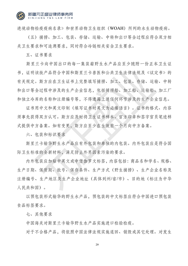 元正盛业政策法规汇编2023年11月13日—11月19日_30