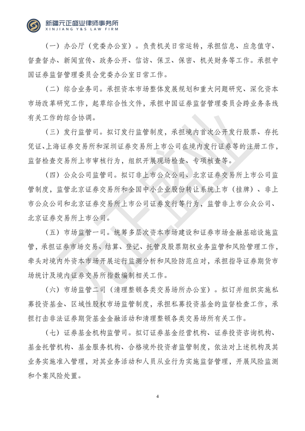 元正盛业政策法规汇编2023年11月13日—11月19日_05