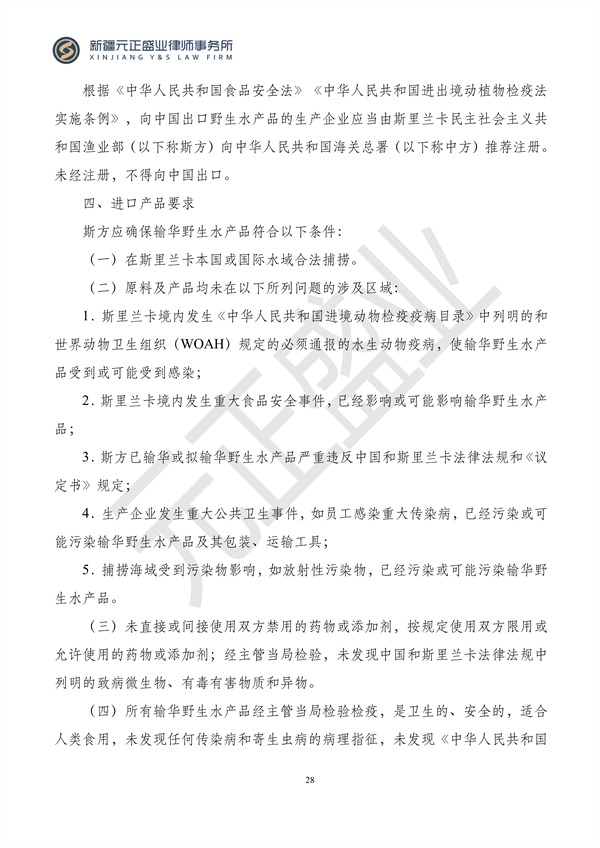 元正盛业政策法规汇编2023年11月13日—11月19日_29