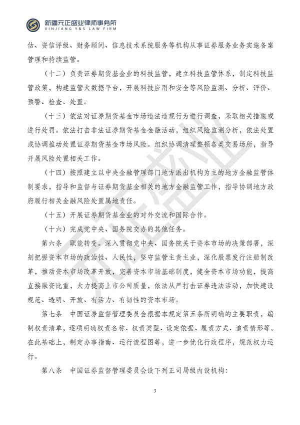 元正盛业政策法规汇编2023年11月13日—11月19日_04