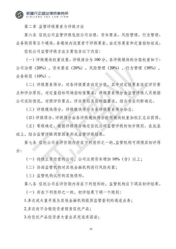 元正盛业政策法规汇编2023年11月20日—11月26日_23