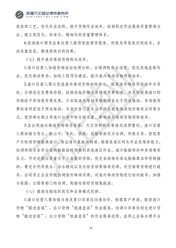 元正盛业政策法规汇编2023年11月20日—11月26日_37