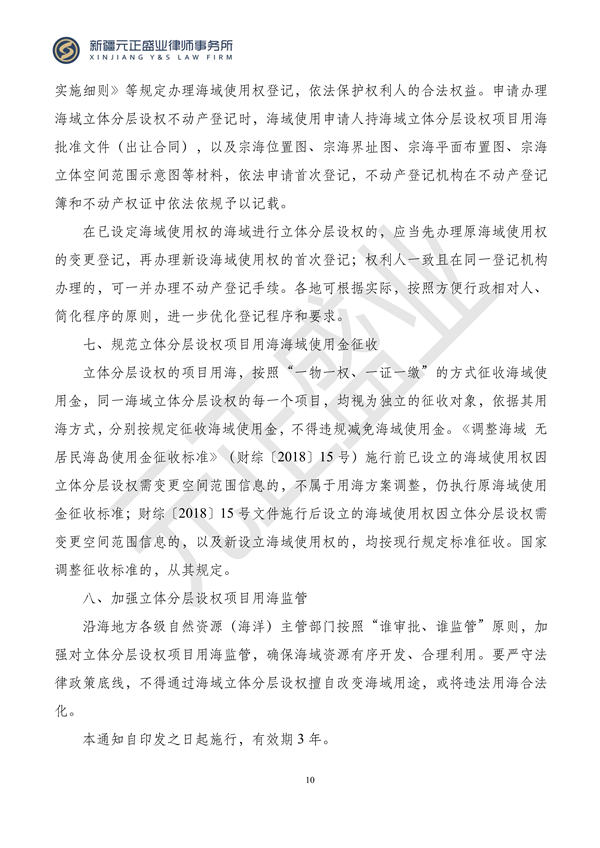 元正盛业政策法规汇编2023年11月20日—11月26日_11