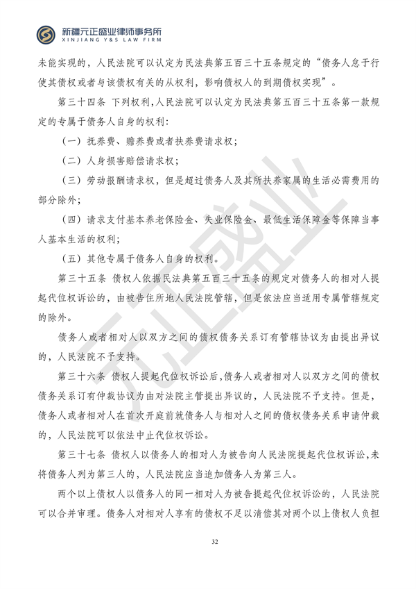 元正盛业政策法规汇编2023年12月4日—12月10日_34