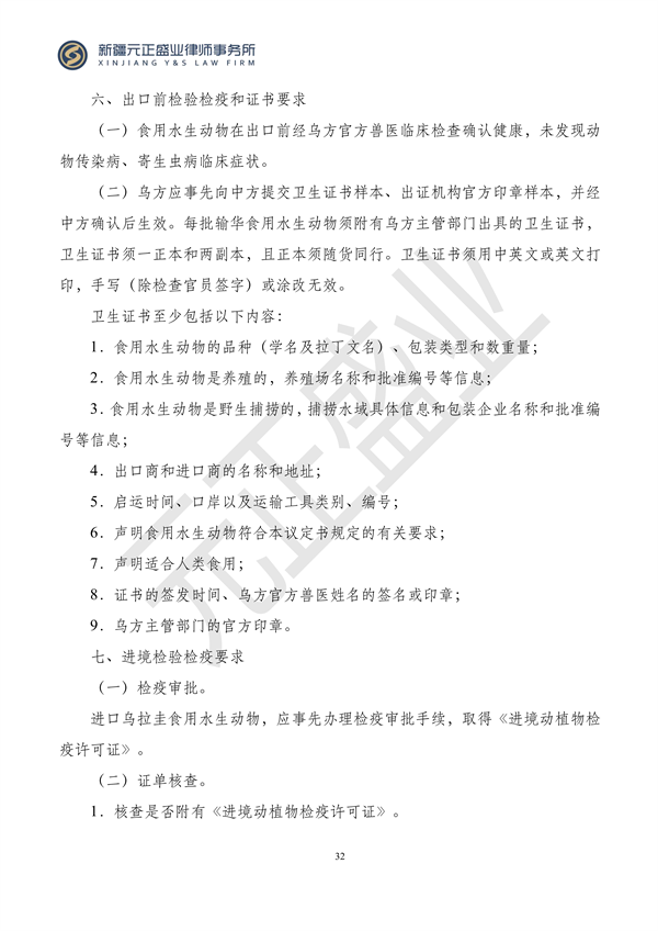 元正盛业政策法规汇编2023年12月11日—12月17日_33