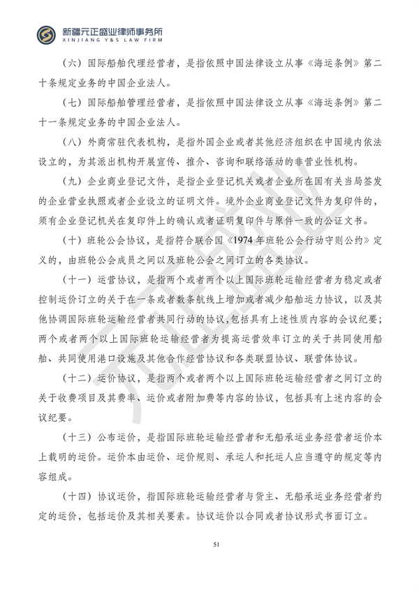 元正盛业政策法规汇编2023年12月4日—12月10日_53