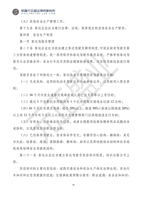 元正盛业政策法规汇编2023年11月27日—12月3日_39