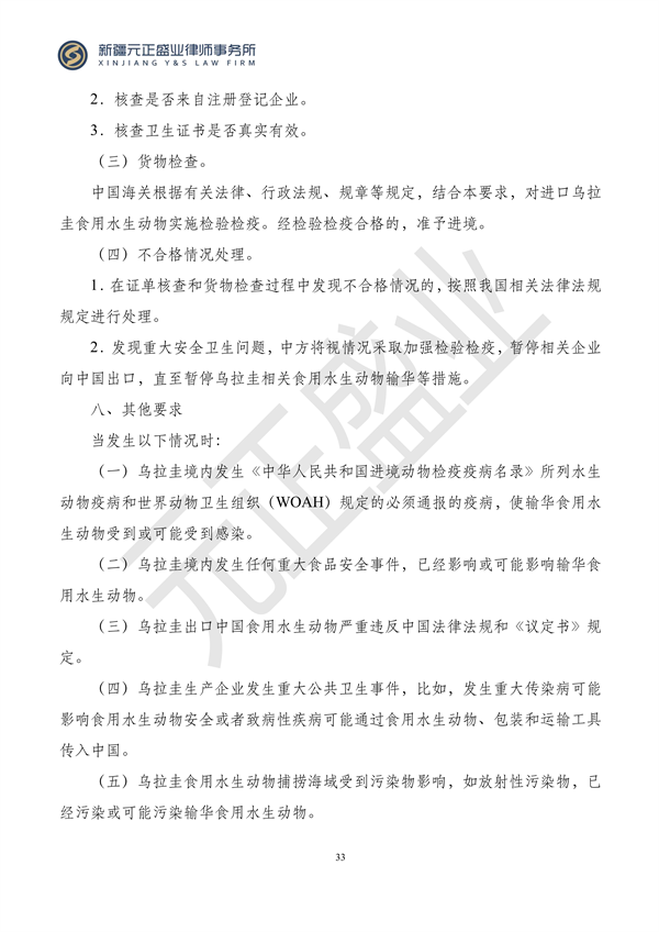 元正盛业政策法规汇编2023年12月11日—12月17日_34