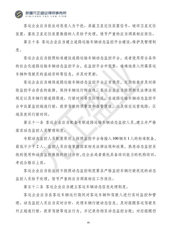 元正盛业政策法规汇编2023年11月27日—12月3日_49