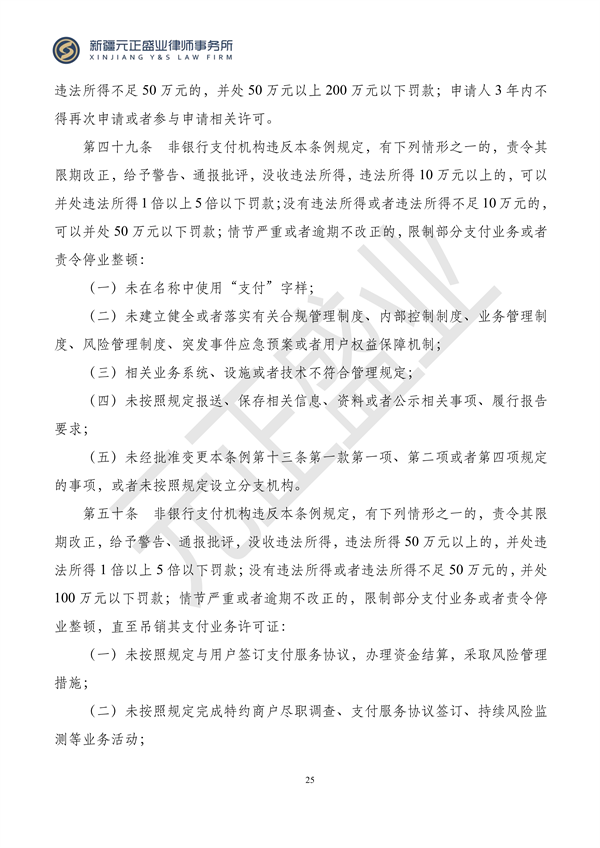 元正盛业政策法规汇编2023年12月18日—12月24日_26