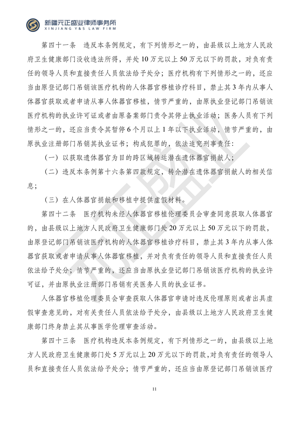 元正盛业政策法规汇编2023年12月18日—12月24日_12