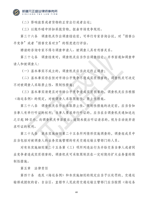 元正盛业政策法规汇编2023年12月4日—12月10日_62