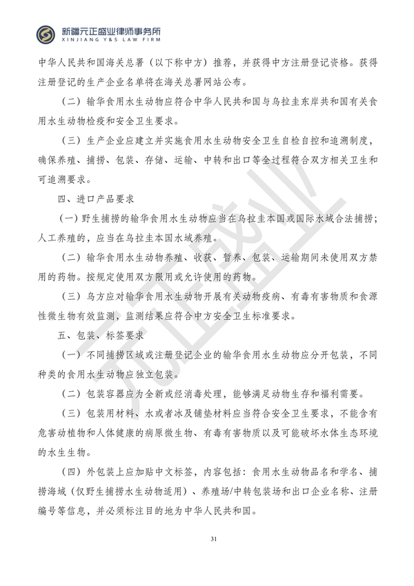 元正盛业政策法规汇编2023年12月11日—12月17日_32