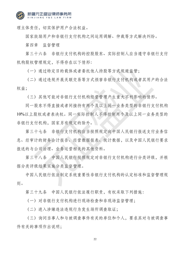 元正盛业政策法规汇编2023年12月18日—12月24日_23