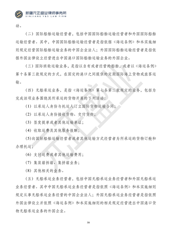 元正盛业政策法规汇编2023年12月4日—12月10日_52