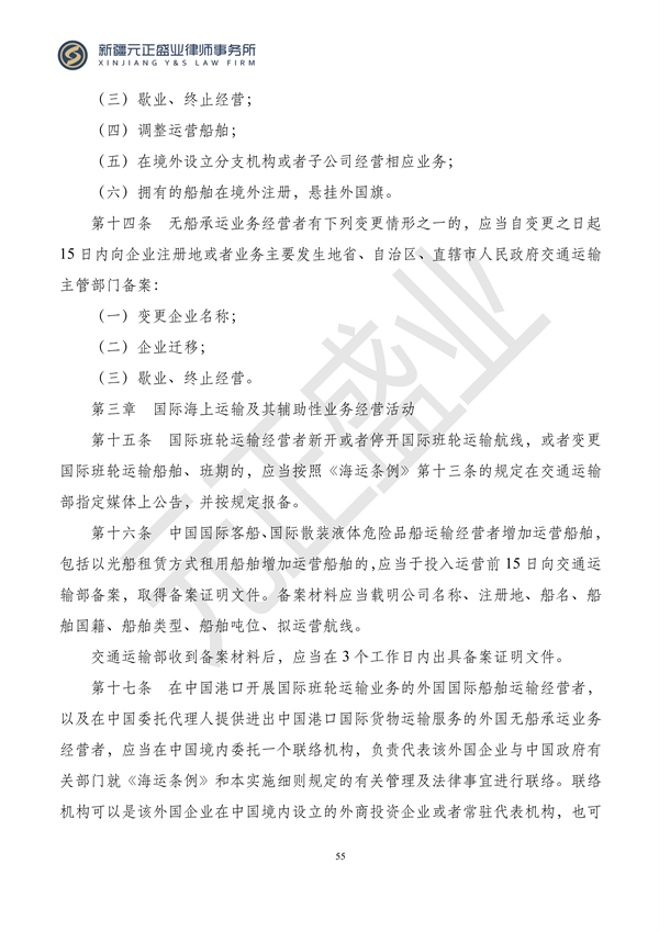 元正盛业政策法规汇编2023年12月4日—12月10日_57