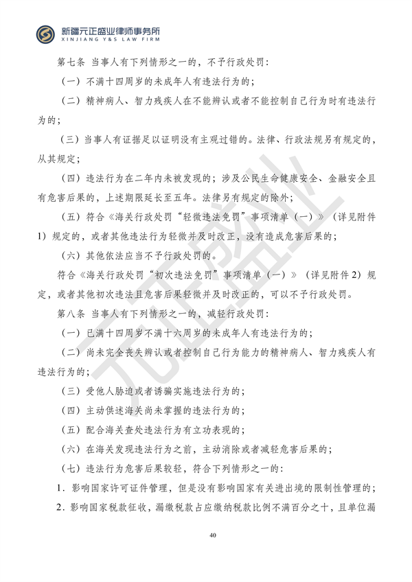 元正盛业政策法规汇编2023年12月11日—12月17日_41