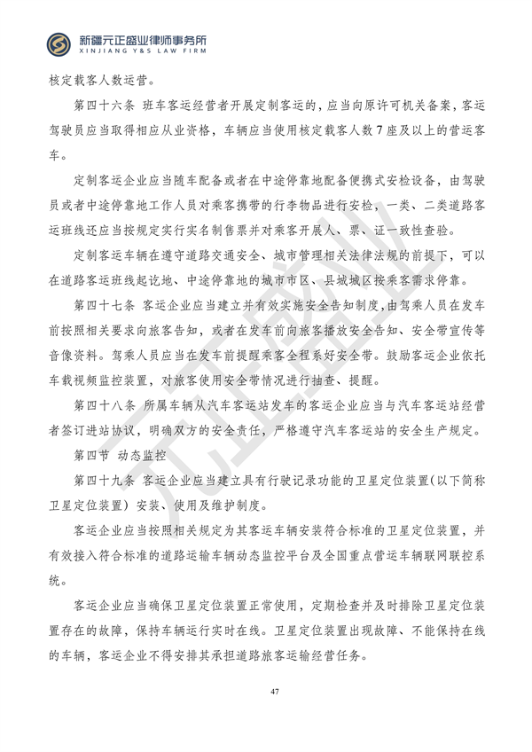 元正盛业政策法规汇编2023年11月27日—12月3日_48