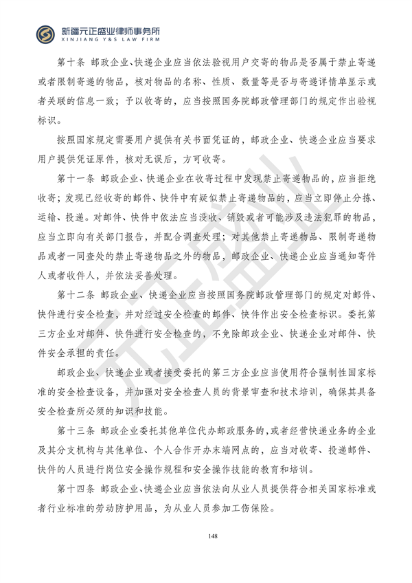 元正盛业政策法规汇编2024年1月3日—1月14日_150