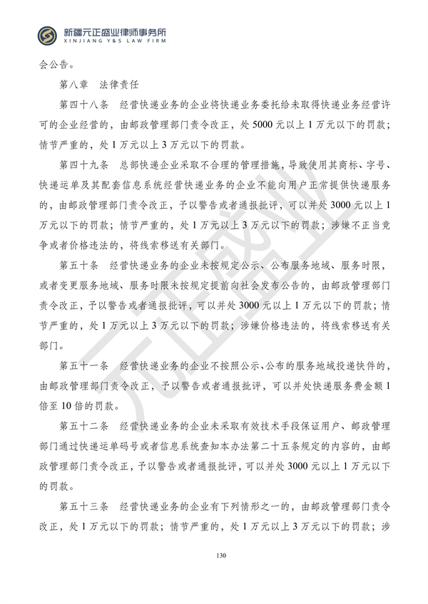元正盛业政策法规汇编2024年1月3日—1月14日_132